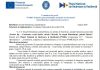 Comunicat de presă